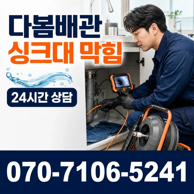전북 전주시 덕진구 거북바우로 주방수전 상담 이미지 1