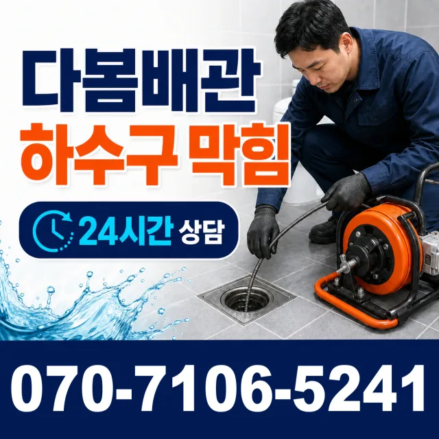 전북 전주시 덕진구 거북바우로 주방수전 상담 이미지 2