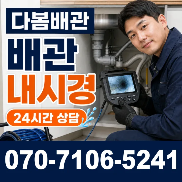 전북 전주시 덕진구 거북바우로 주방수전 상담 이미지 3
