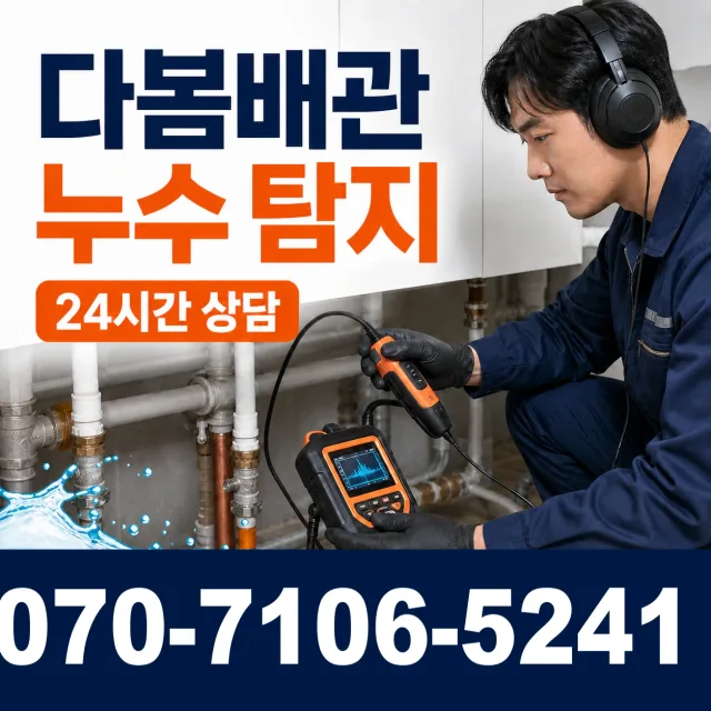 전북 전주시 덕진구 거북바우로 주방수전 상담 이미지 5