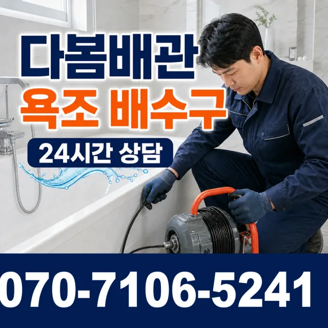 전북 전주시 덕진구 거북바우로 주방수전 상담 이미지 6