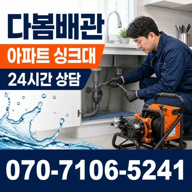 전북 전주시 덕진구 거북바우로 주방수전 상담 이미지 7